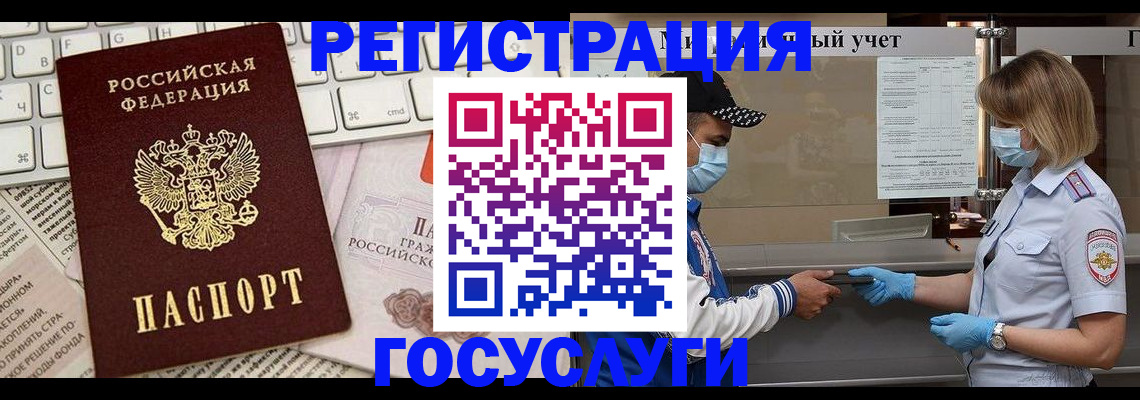 прописка в квартире в Елизово