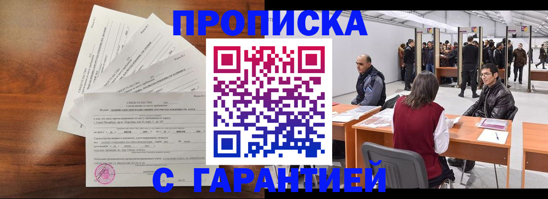 временная регистрация адрес в Елизово